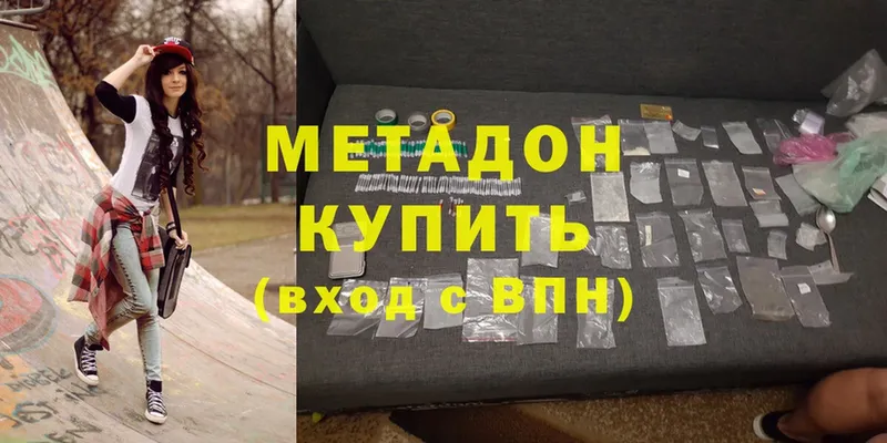 закладка  Тайга  МЕТАДОН methadone 