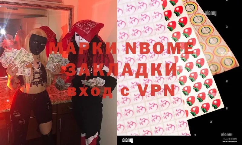 Марки N-bome 1,5мг  Тайга 